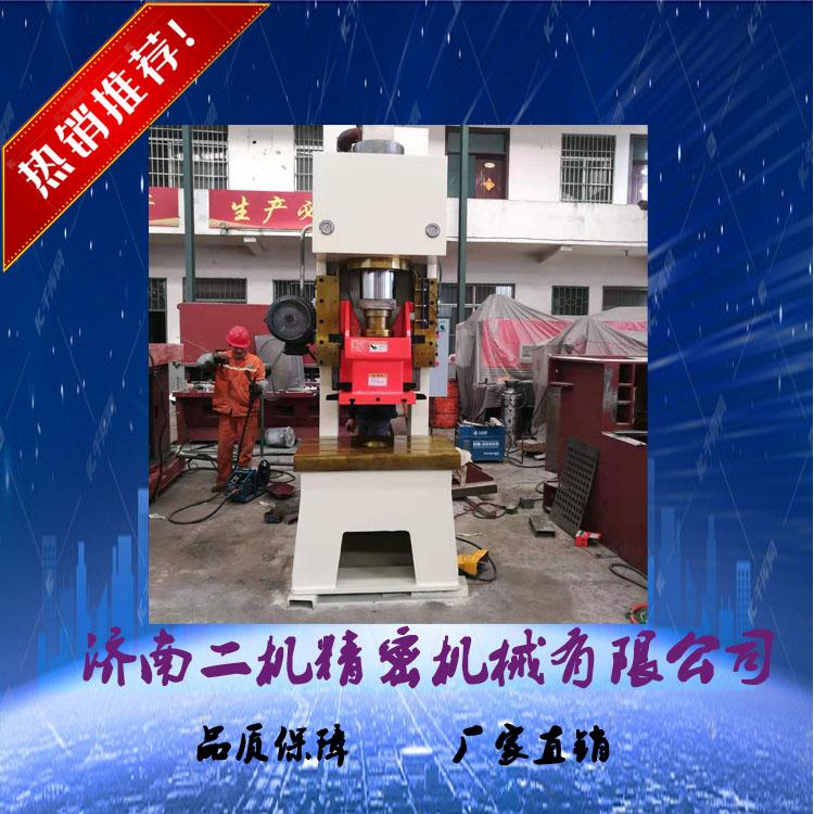 济南二机生产 Y21-40T 快速液压冲床   高速冲床