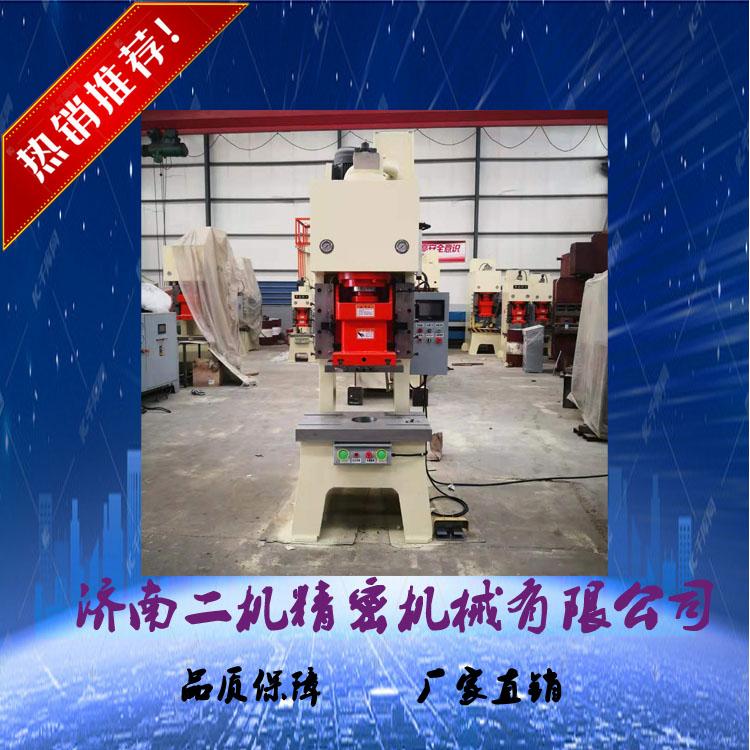 液压冲床 160TT液压冲床   全自动液压冲床  含税销售