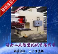 液压冲床 冲床厂家  冲床价格  济南二机生产