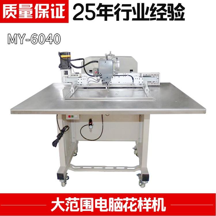 上亿系统6040大范围箱包电脑花样机工业缝纫机厂家直销