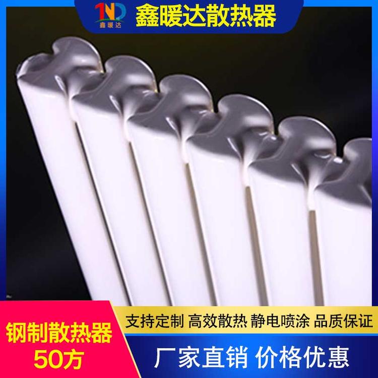 鑫暖达散热器 钢制散热器50方 钢制50方片头散热器暖气片家用散热片