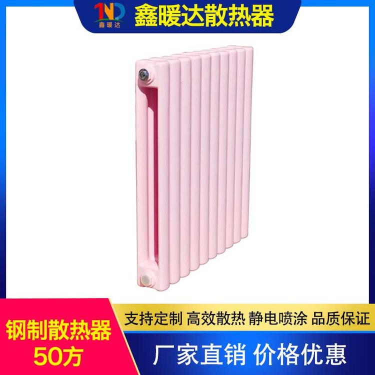 鑫暖达散热器 钢制散热器50方 钢制壁挂式暖气片 厂家直销50~25中心距600方片头家用散热器