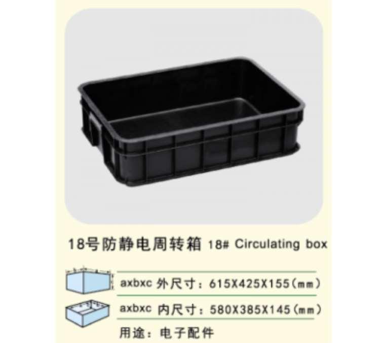 福州中空板周转箱-防静电零件盒推荐福州互瑞精工可按需定制