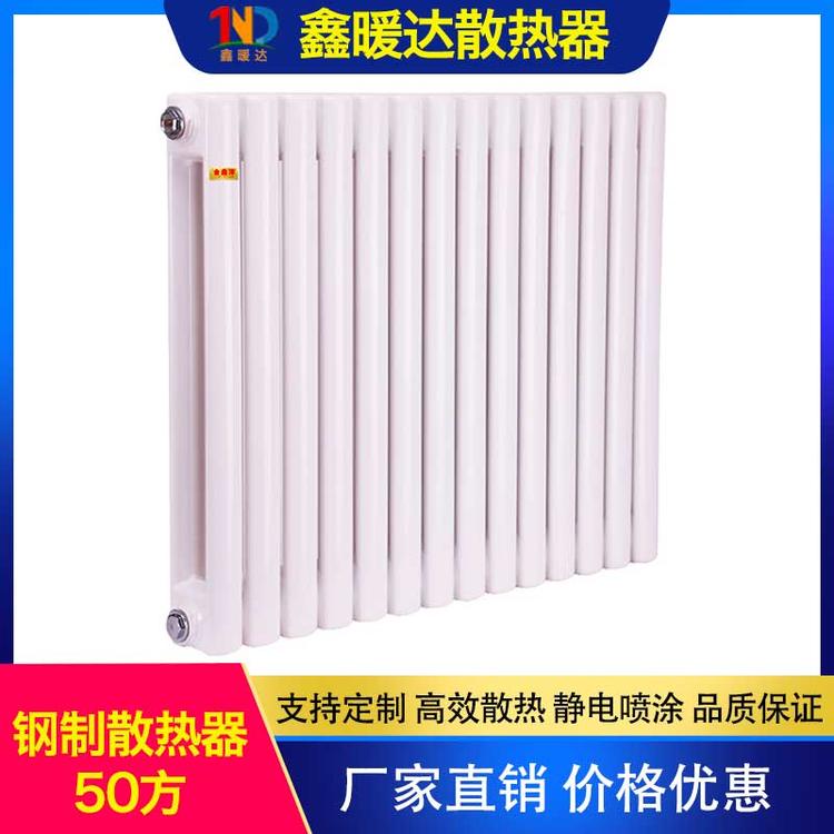 鑫暖达散热器 钢制散热器50方 电加热水暖气片 25铜铜铝方头散热器片头