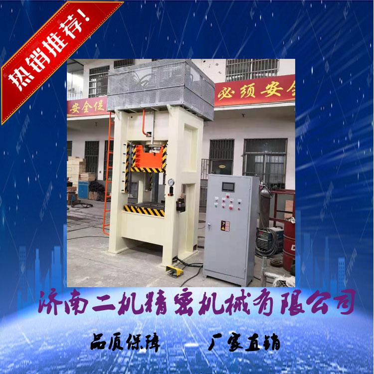 济南二机生产YXW-200T闭式压力机  高精密压力机 含税销售