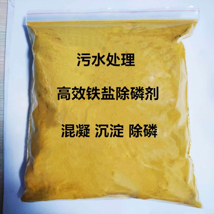 鱼塘除磷专用除磷剂 消毒除磷专用净水药剂 除磷剂厂家直销