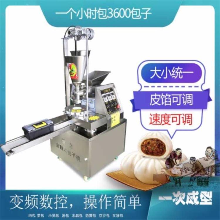 单筒包子机 全自动小型仿手工包子机 商用多功能包子机