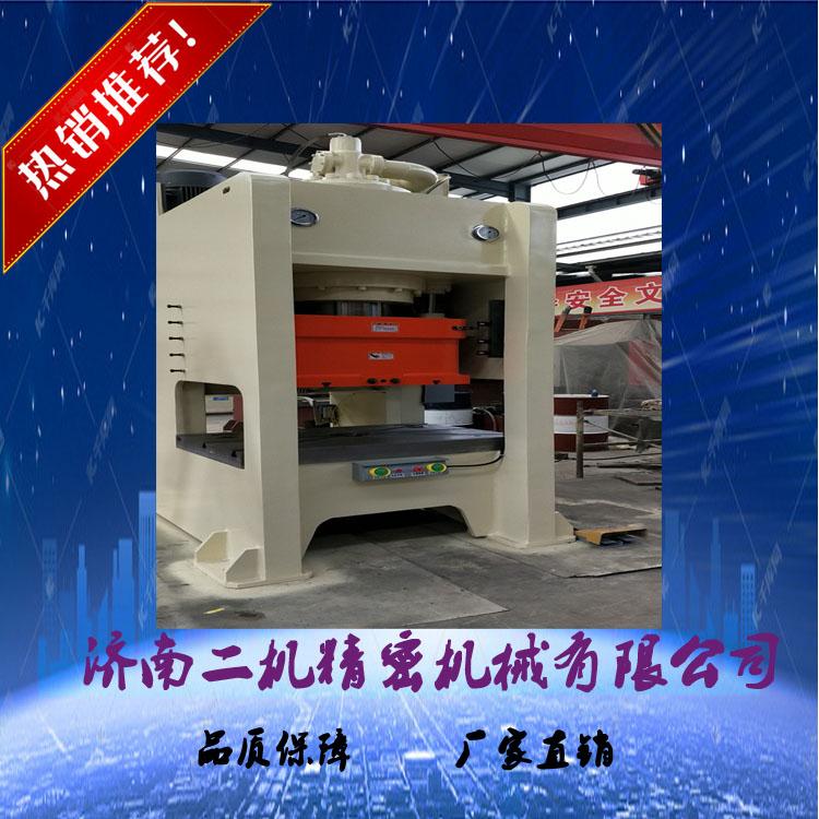 济南二机生产YXW-400T闭式压力机  高精密压力机