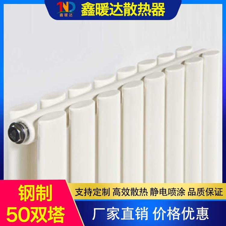 鑫暖达散热器 钢制50双塔 采暖壁挂式散热器 50片头钢制家用暖气片
