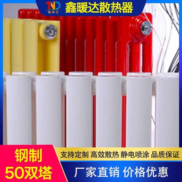 鑫暖达散热器 钢制50双塔 双搭暖气片装饰性钢制管双搭 钢制暖气片 低碳钢制散热器厂家直销