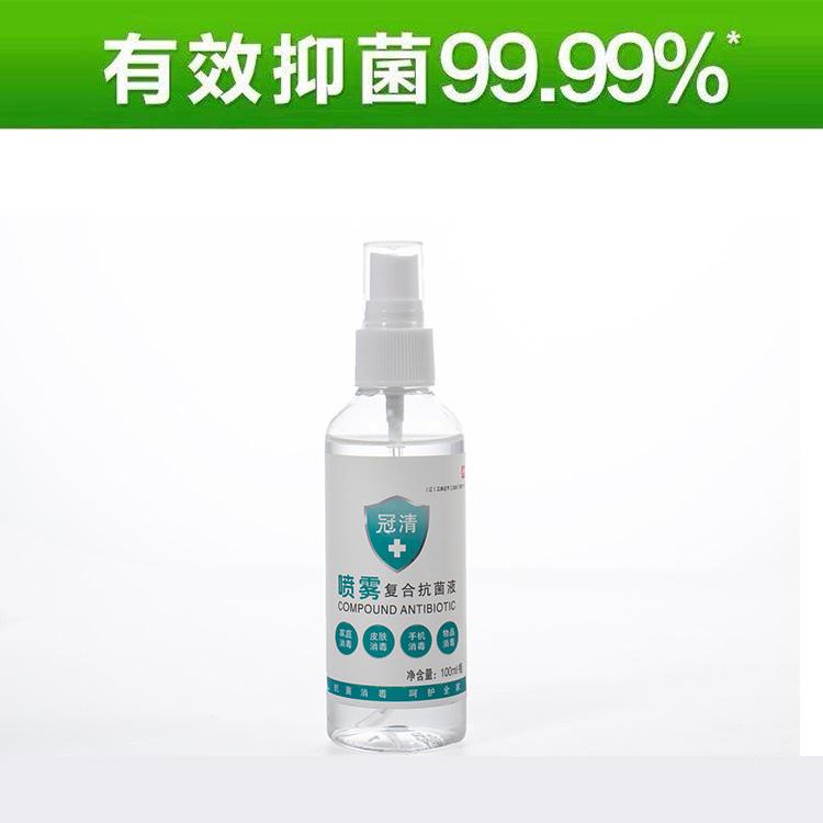 沈阳抗菌消毒液贴牌定制 消毒喷雾代加工