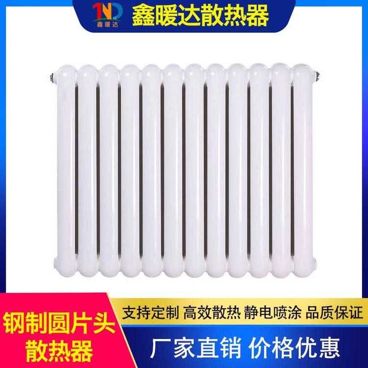 鑫暖达散热器 钢制圆片头散热器 厂家定制钢制暖气片散热器 中心距钢二柱圆头工程家用散热器