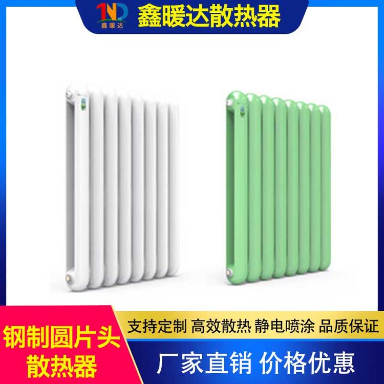 鑫暖达散热器 钢制圆片头散热器 中心距钢二柱圆头工程家用散热器 厂家定制钢制暖气片散热器
