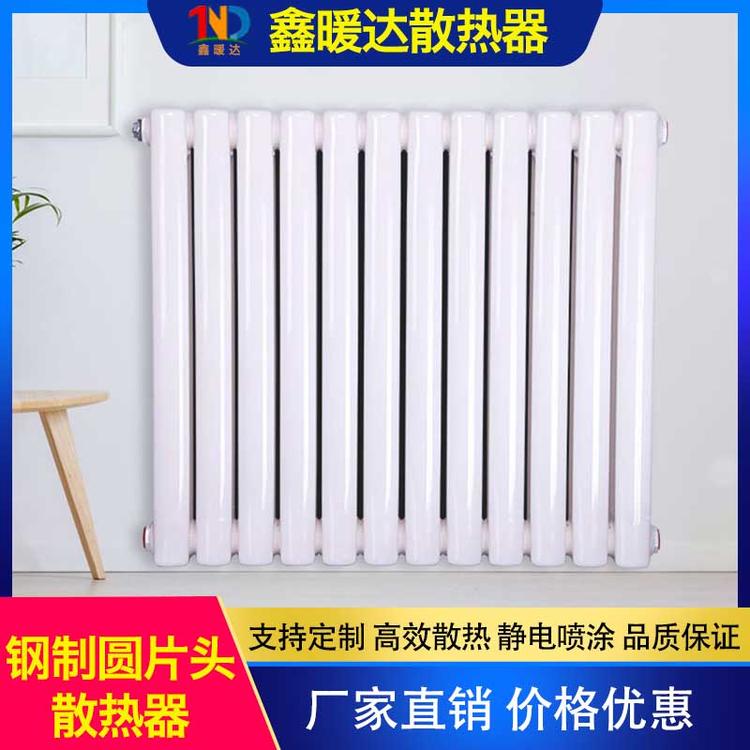 鑫暖达散热器 钢制圆片头散热器 供应采暖集中供暖钢二柱圆头散热器 中心距钢二柱圆头工程家用散热器 厂家定制钢制暖气片散热器