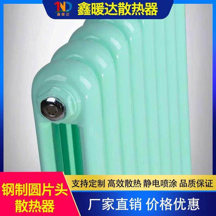 鑫暖达散热器 钢制圆片头散热器 供应采暖集中供暖钢二柱圆头散热器 中心距钢二柱圆头工程家用散热器 壁挂式暖气片