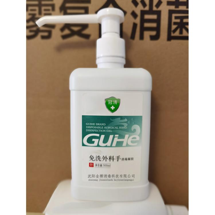 沈阳免洗外科手部消毒凝露500ml