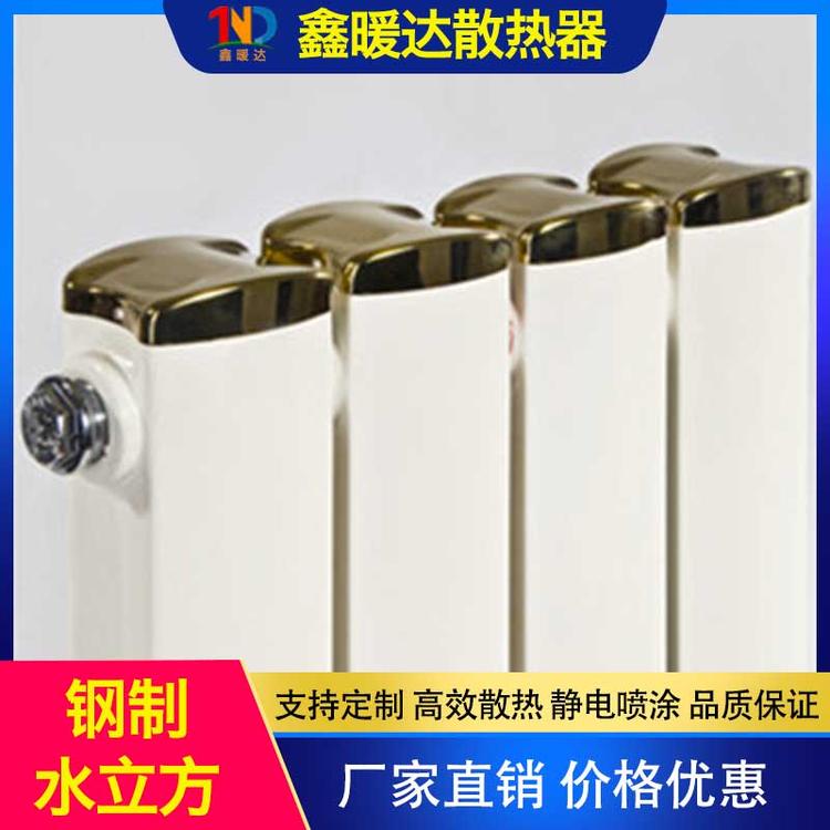 鑫暖达散热器 钢制水立方 钢制柱形散热器 水立方暖气片7063