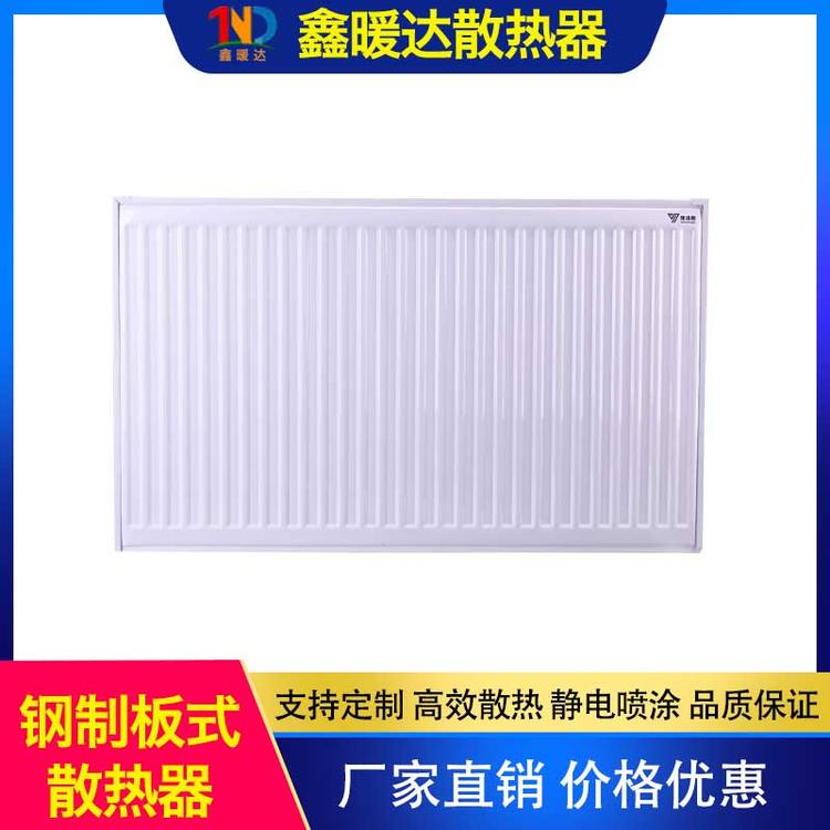 鑫暖达散热器 钢制板式散热器  暖气片家用 暖气片 板式暖气片 厂家直销 板式散热器