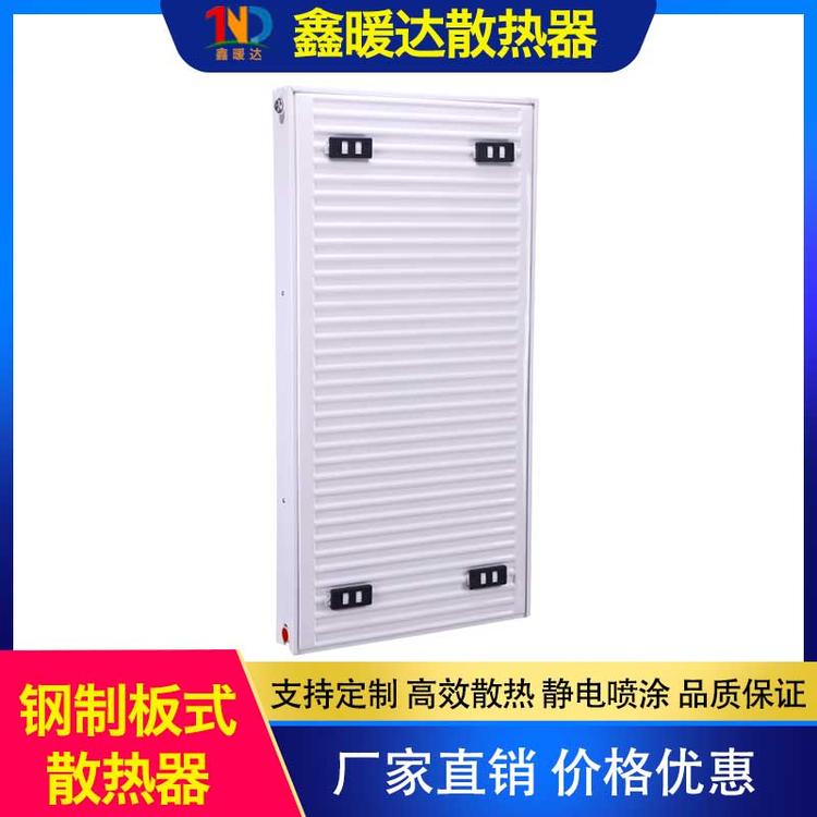鑫暖达散热器 钢制板式散热器 暖气片 板式暖气片 暖气片家用 厂家直销 板式散热器
