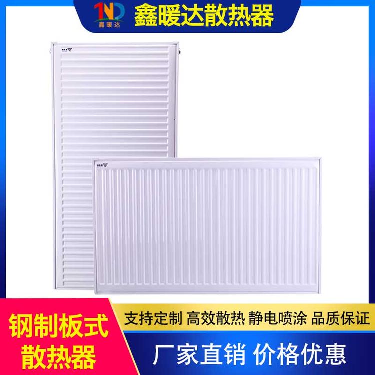 鑫暖达散热器 钢制板式散热器  板式暖气片 暖气片家用 厂家直销 板式散热器