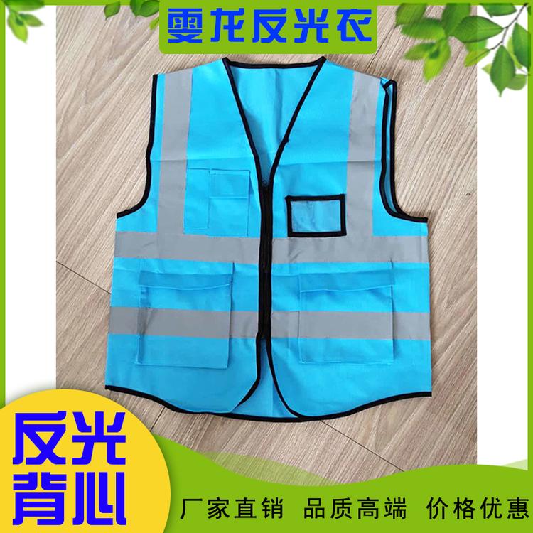 雯龙反光衣 反光背心交通建筑施工安全网布马甲环卫道路工地人员衣服