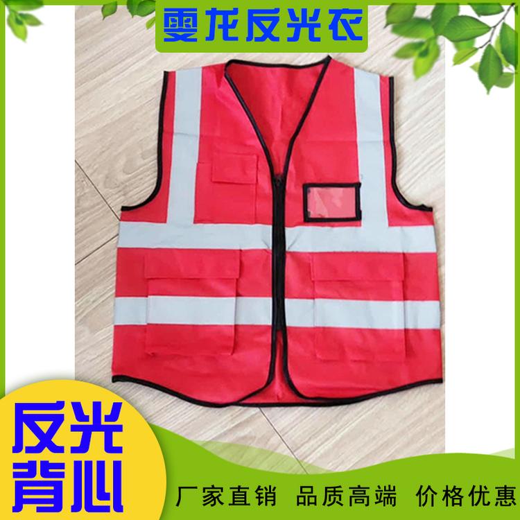 雯龙反光衣 厂家直销反光马甲多口袋安全反光衣马甲环卫工人衣服定制反光背心
