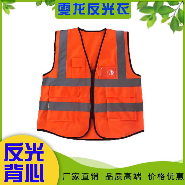 雯龙反光衣 厂家批发多口袋反光背心反光马甲 防护服反光背心安全服 马甲定制