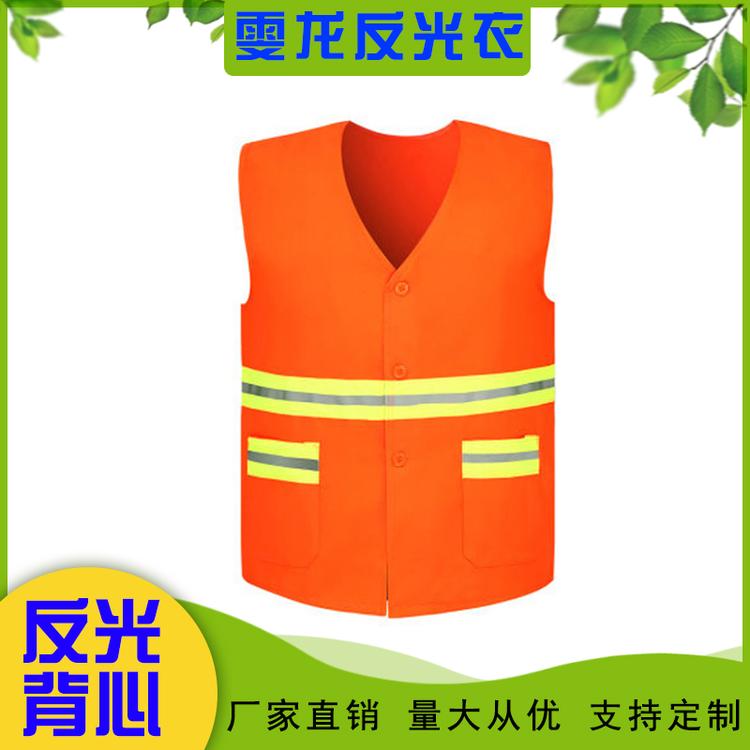 雯龙反光衣 厂家施工工地环卫骑行安全防护衣服印logo荧光黄反光背心马甲定制