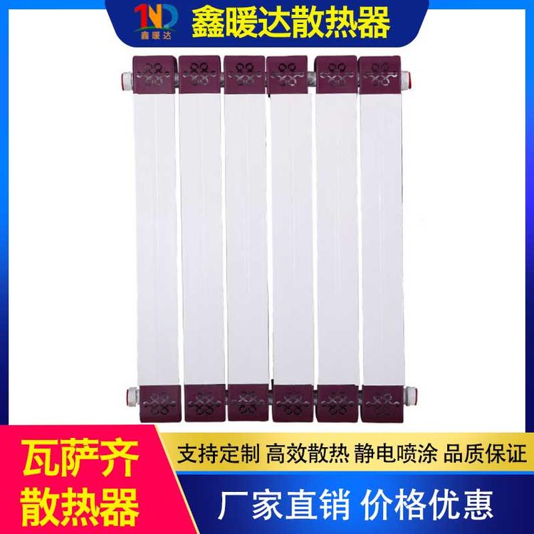 鑫暖达散热器 瓦萨齐散热器 厂家直销暖气片 散热器纯壁挂式8080 铜家用 铝复合
