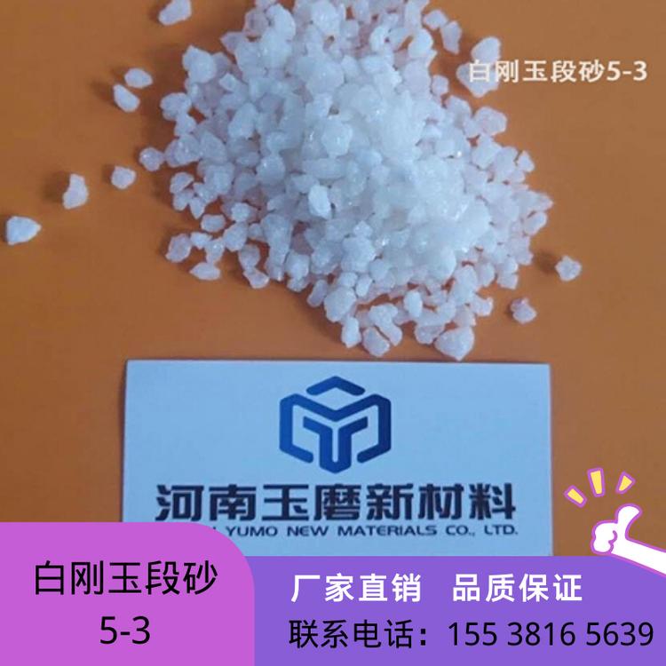 100目汽车喷砂除锈用白刚玉研磨微粉 白色氧化铝粉