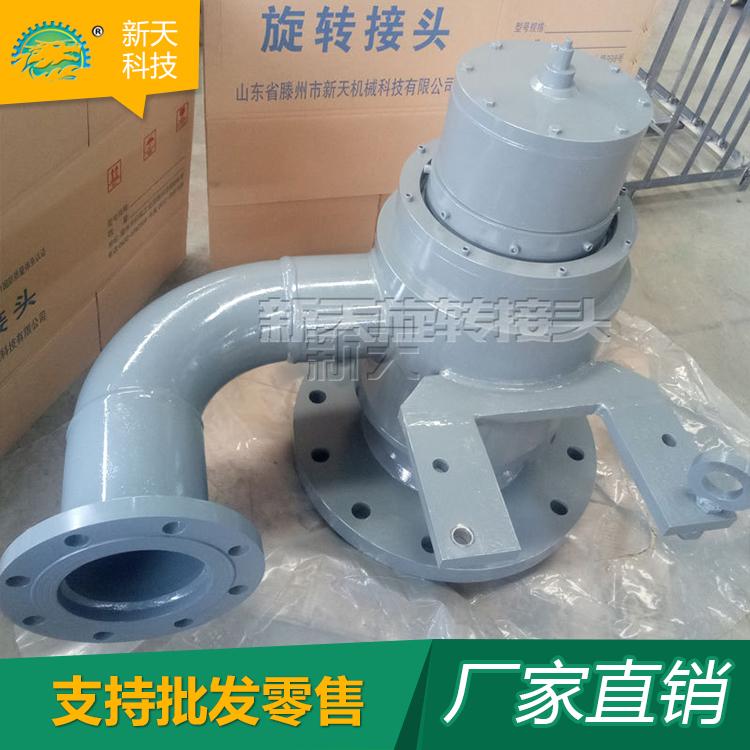 新天旋转接头厂家销售回转旋转接头 钢厂用旋转接头