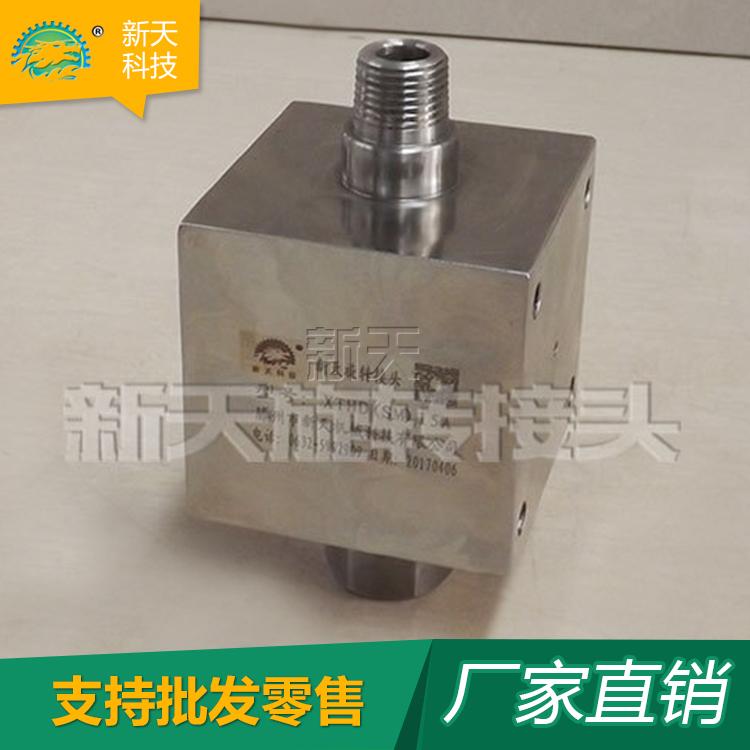 新天旋转接头不锈钢螺纹旋转接头  旋转接头定制非标异型