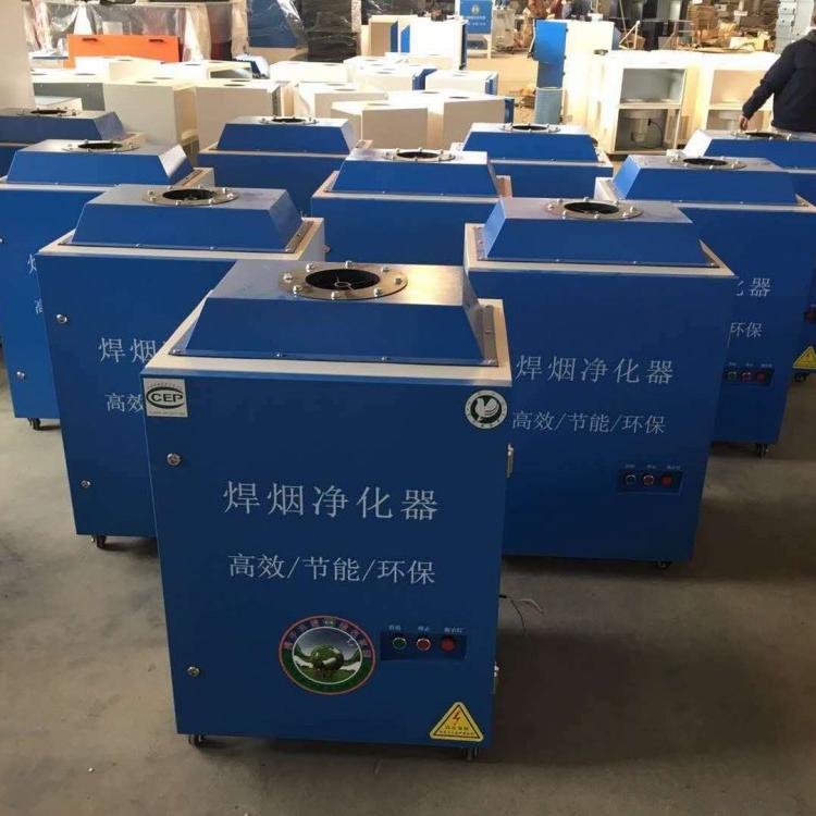 西青环保设备生产厂家销  焊接烟尘处理  单机设备  移动式焊烟净化器   双臂2.2kw  单臂1.1kw过检测