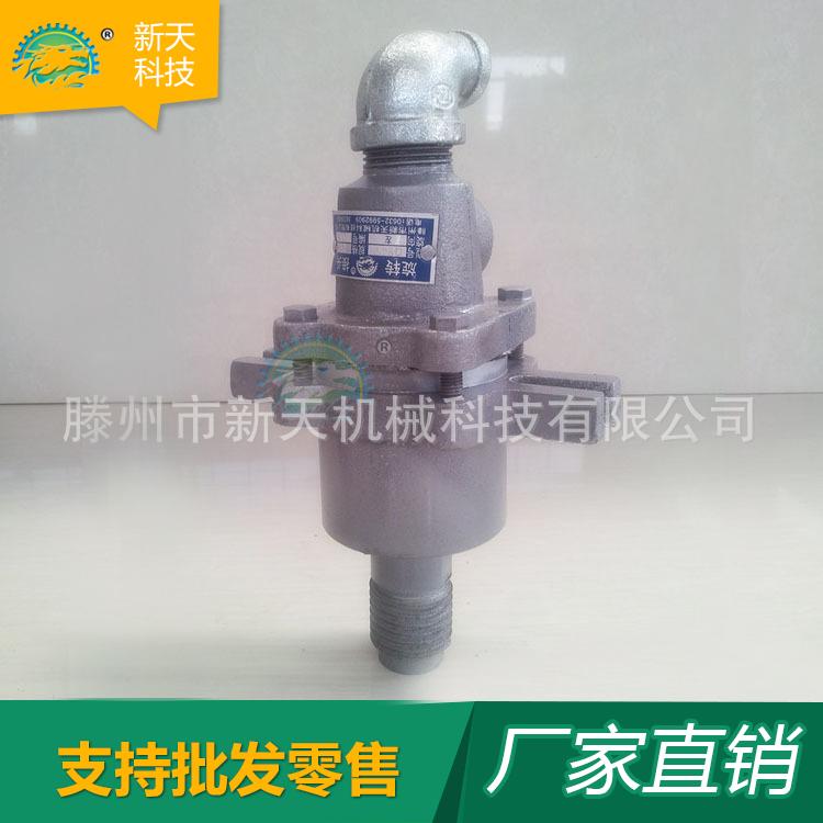 旋转接头 工厂出售蒸汽旋转接头 供应Q型蒸汽密封旋转接头可定制