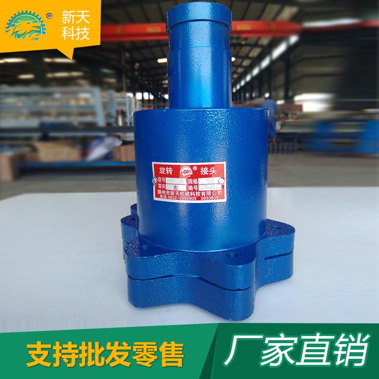 干燥器淀粉机旋转接头新天厂家直销蒸汽旋转接头现货