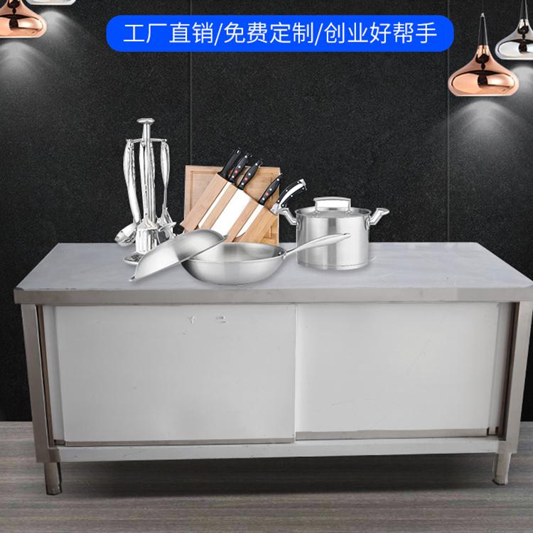 工作台_环威厨具_商用厨房设备拉门工作台_不锈钢材质规格多样_厂家定制