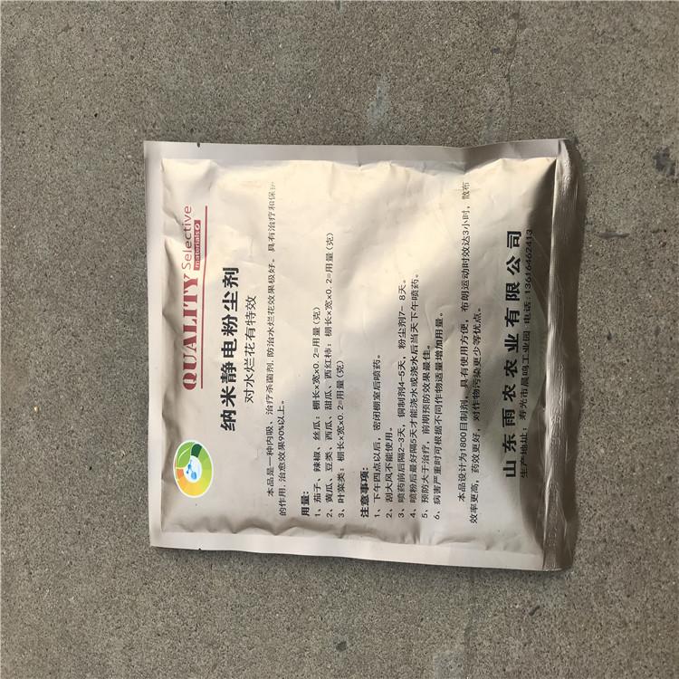 抗病毒植物杀菌剂供应商  植物杀菌剂供应商
