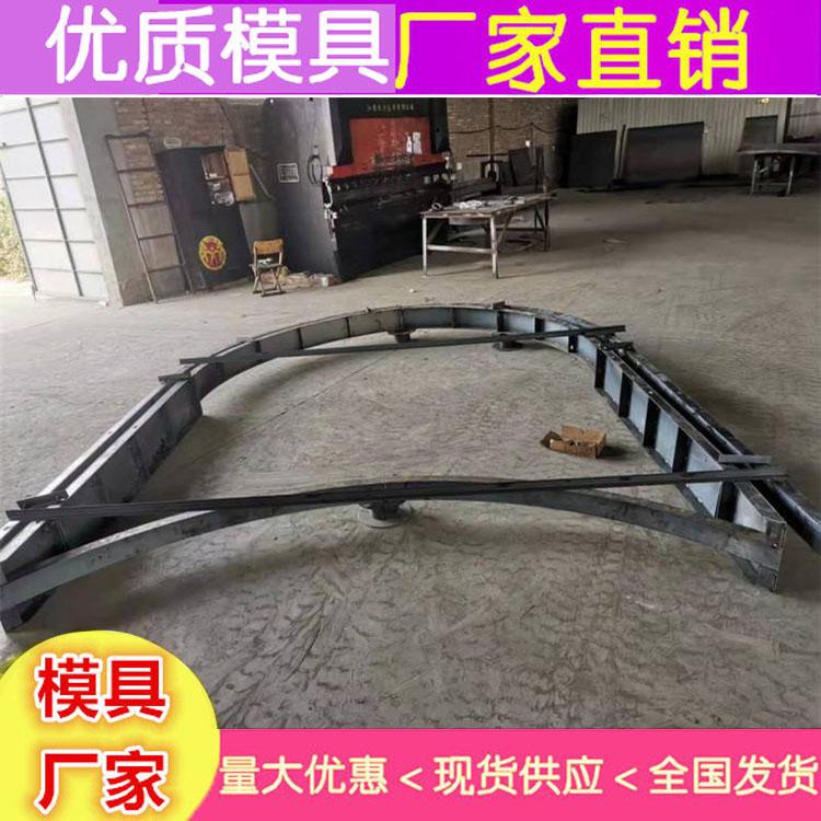 河北拱形骨架模具 现浇拱形护坡模具定做 拱形护坡模板厂