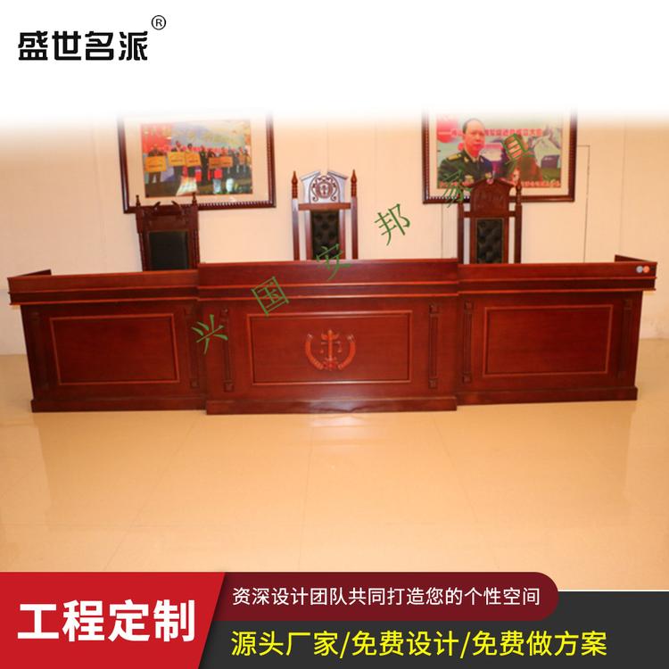 法院审判台 法院家具 厂家定制