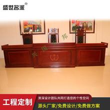 法院审判台 法院家具 厂家定制
