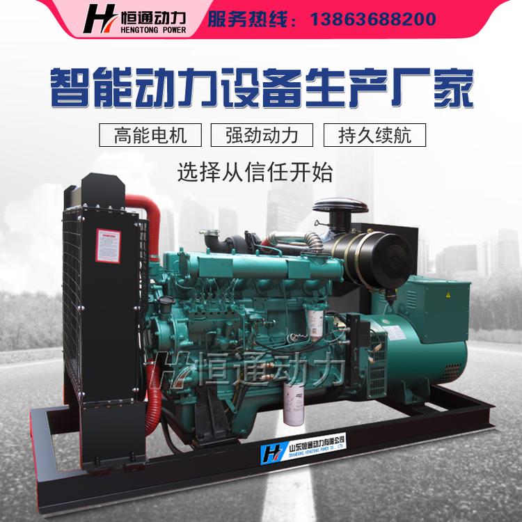 75KW全自动发电机组无刷全铜工厂直销三项发电自启动自切换自转换 自保护