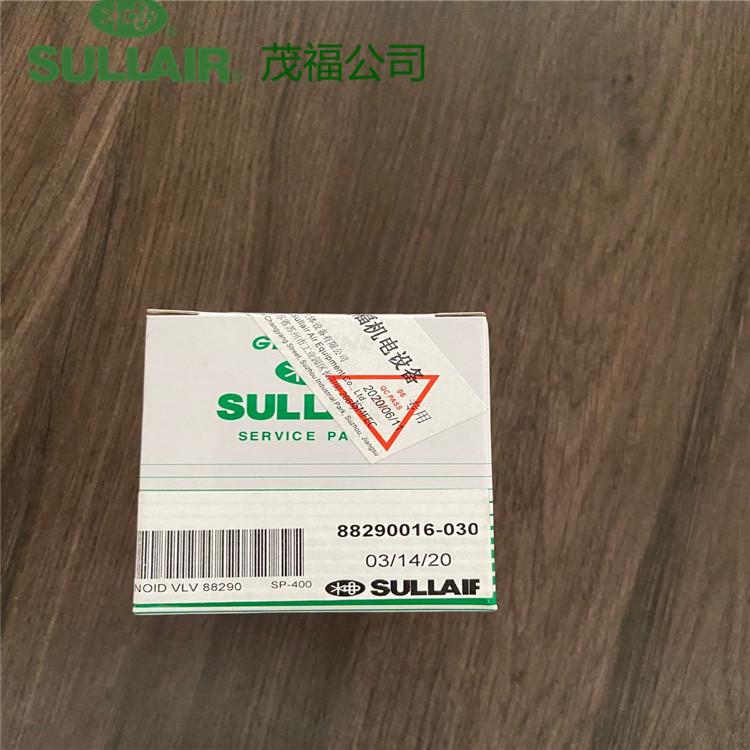 江阴寿力螺杆空压机电磁阀维修包88290016-030