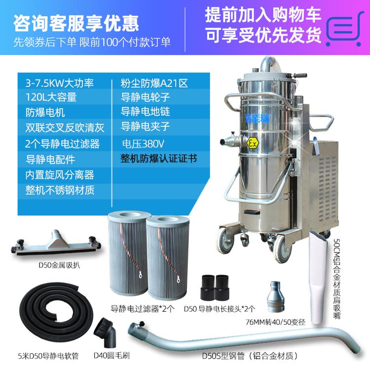 洁能瑞粉末防爆吸尘器 大型车间工业吸尘器
