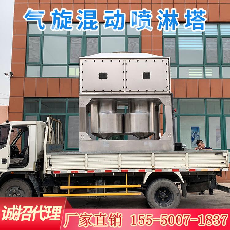气旋塔 气旋混动不锈钢喷淋塔 降温除尘塔 漆雾处理环保洗涤塔 方形旋流塔 净化塔
