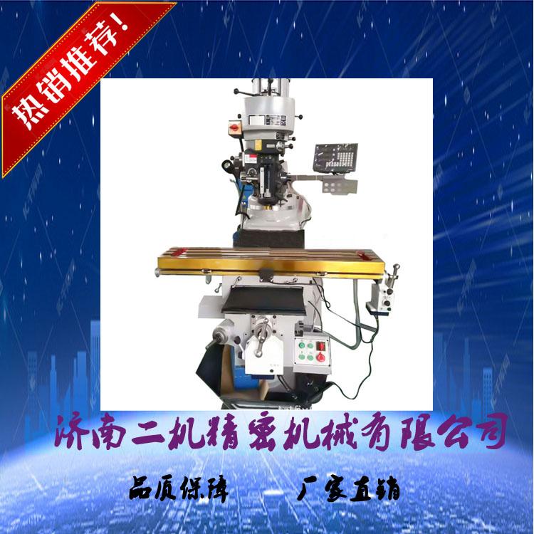 高速炮塔铣床 ZX6325A精密炮塔铣床  含税销售