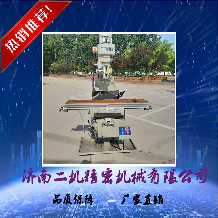 高速炮塔铣床   万能炮塔铣床   含税销售