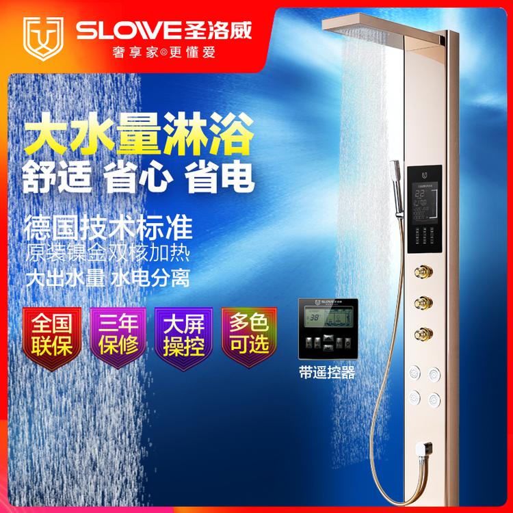 圣洛威集成热水器Q9-2一体式家用式智能浴室速热电热水器淋浴屏即热式