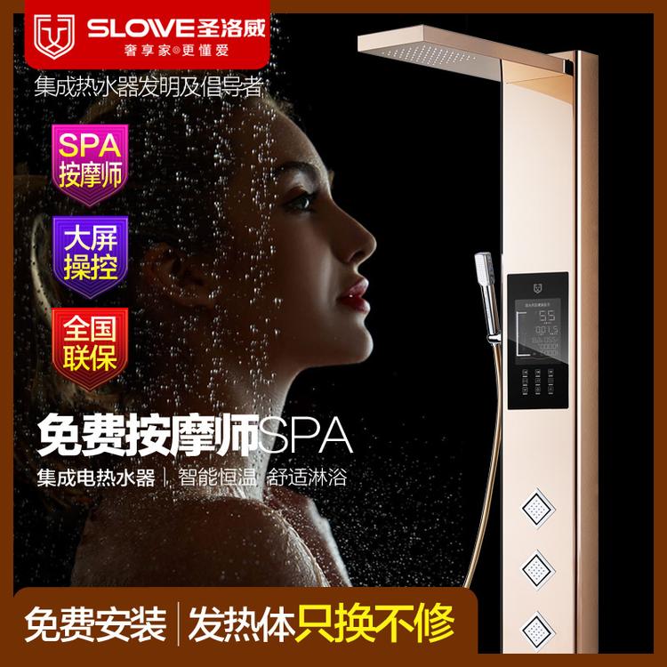SLOWEI圣洛威即热式集成热水器Q10-2一体式智能恒温无界云联遥控