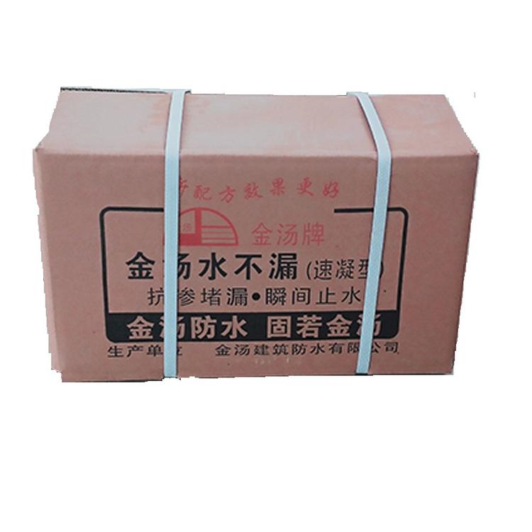 厂家直销 堵漏王 水不漏堵漏王不漏速凝 水不漏缓凝型 堵漏王防水材料