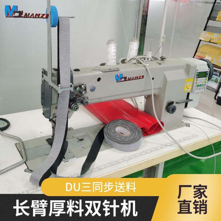 DU厚料双针车 6620DU三同步双针长臂车皮革厚料双针机